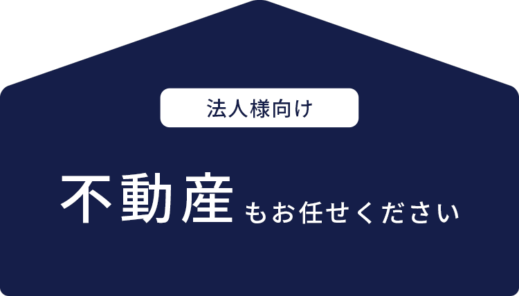 多治見の不動産ならタルガにお任せください。