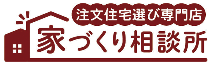 家づくり相談所
